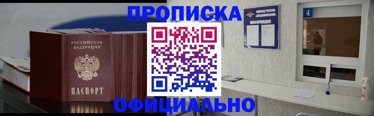 временная регистрация собственник в Армавире