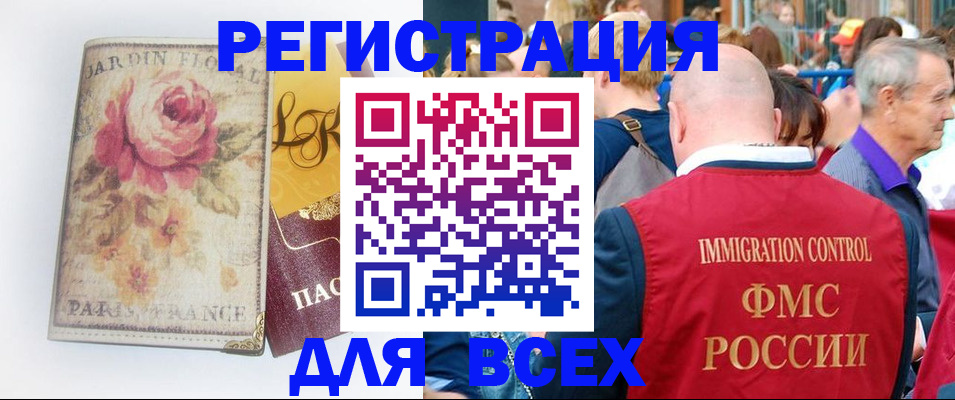 прописка паспорт в Армавире